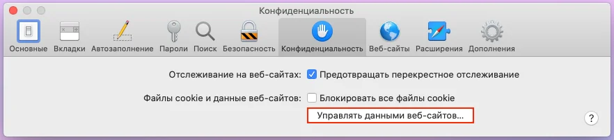 4-safari-mac-ru_7806