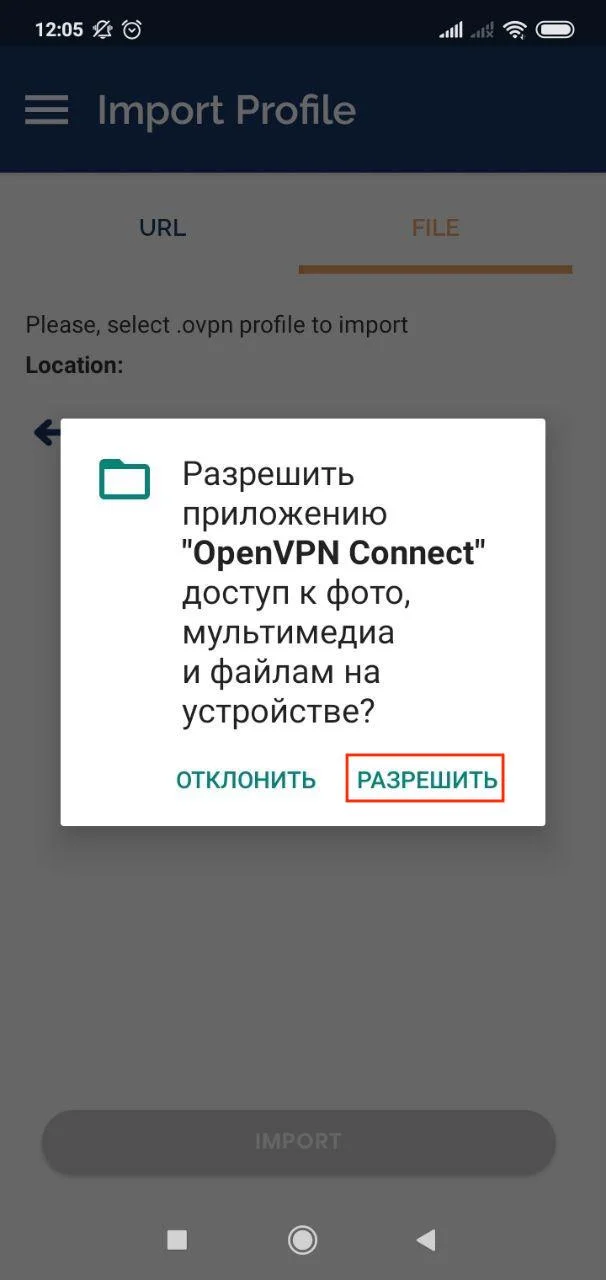 2-android-openvpn-ru_7673