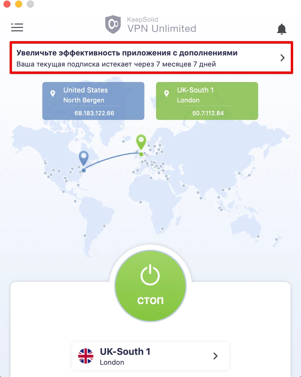 Главный экран VPN Unlimited на Mac - покупки