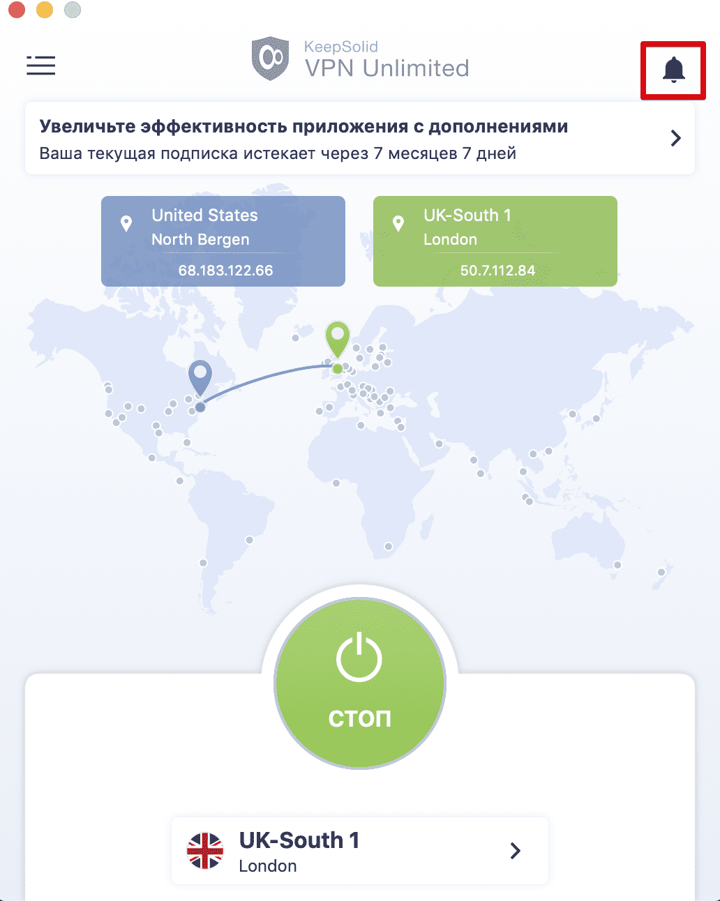 Кнопка Уведомления в VPN Unlimited на macOS