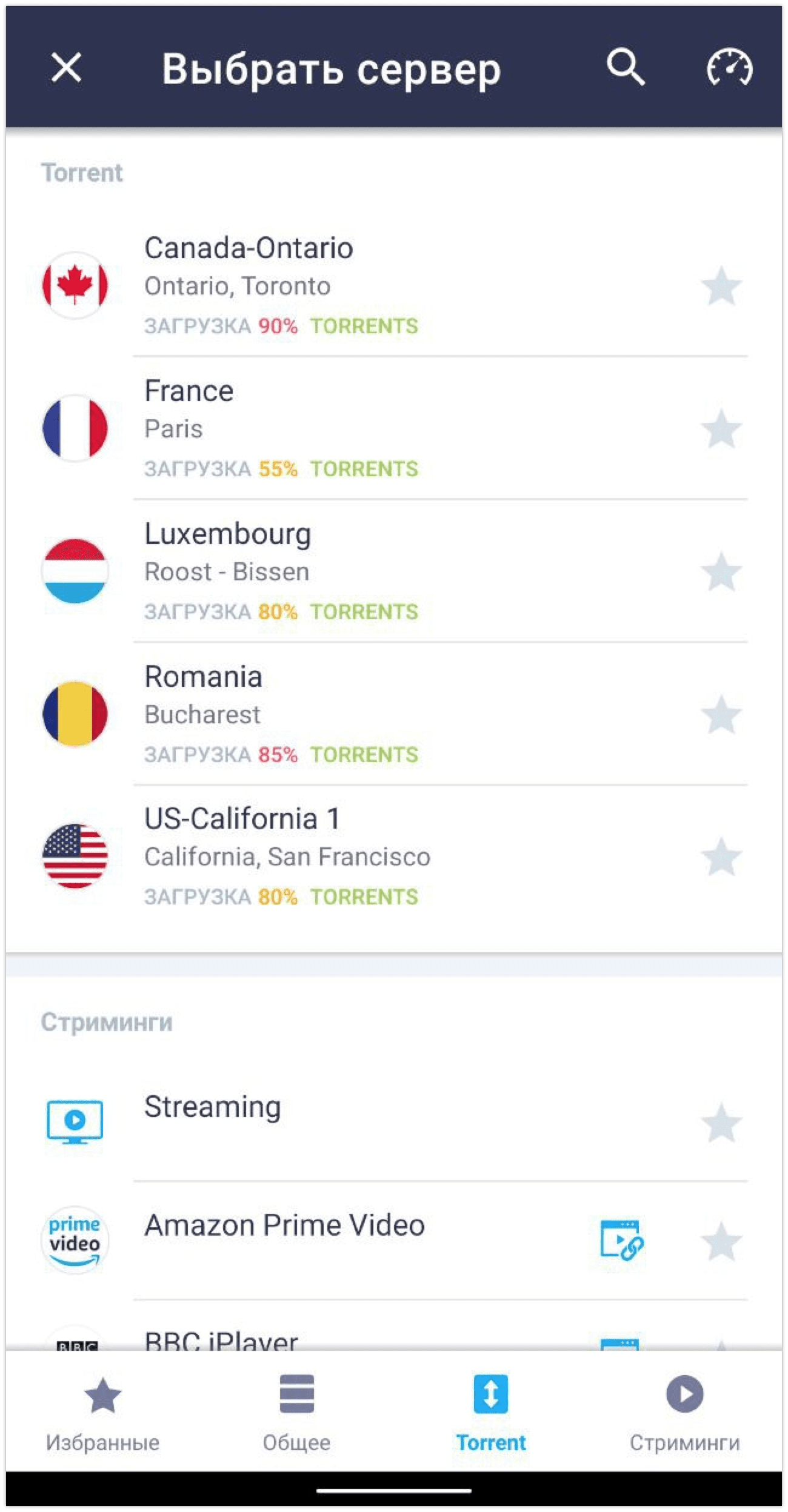 Подключитесь к VPN-серверу, соответствующий вашим потребностям